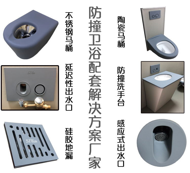 紀檢委防撞馬桶、談話室防撞洗手臺、防撞潔具廠家